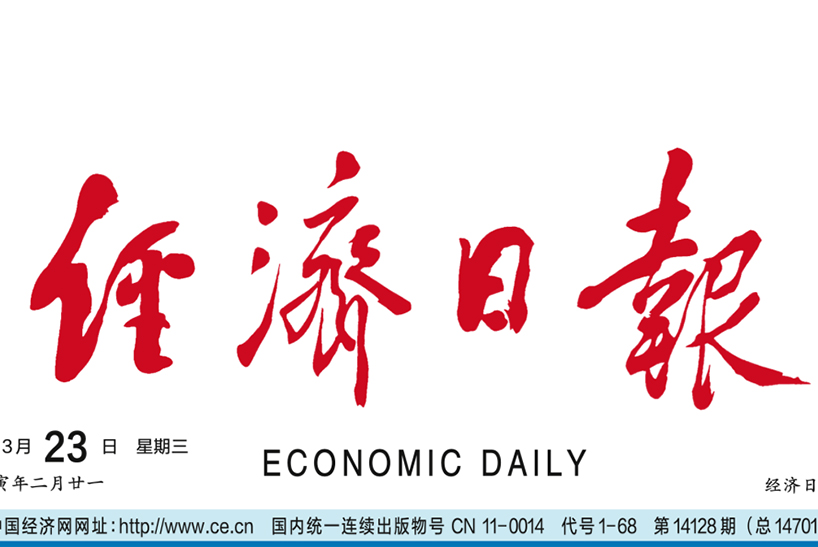 《经济日报》：环保装备制造业发力补短板