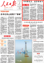 《人民日报》头版：BG电子科技创新聚活力 成功进军新领域新赛道